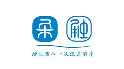 柔觸機器人