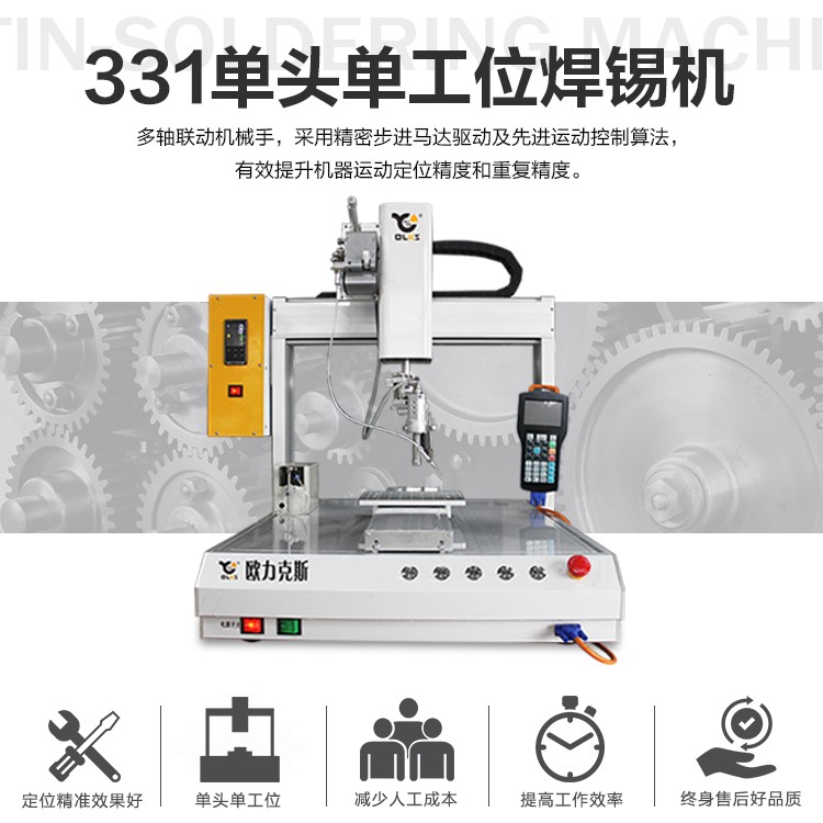 小型自動91视频APP下载黄機