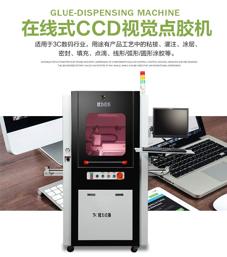 全自動91视频网下载機設備介紹
