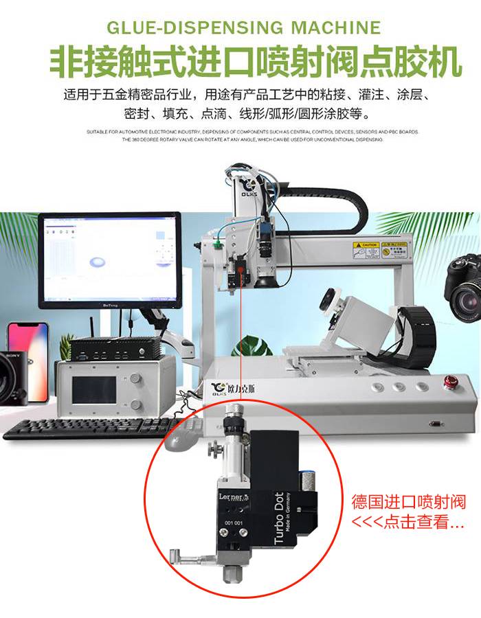 噴射式91视频网下载機,非接觸式91视频网下载機,