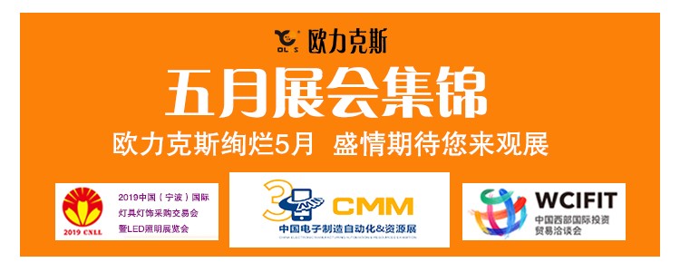 91视频色版下载 5月展會集錦
