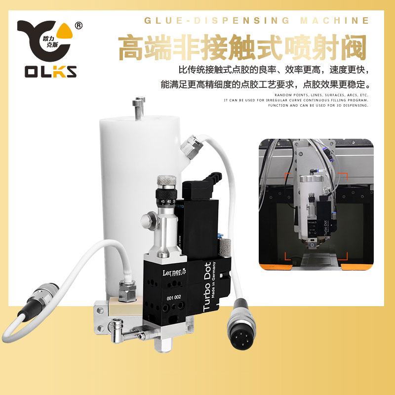 熱熔膠噴射閥 91视频色版下载
