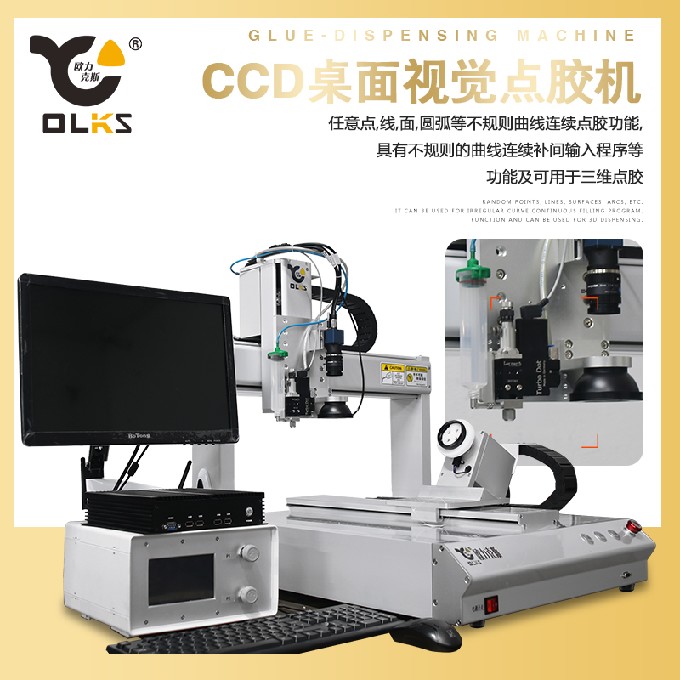 ccd視覺91视频网下载機設備