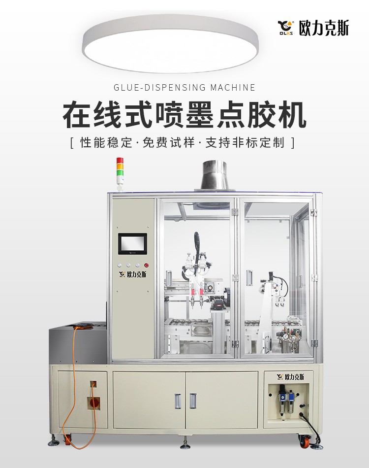 流水線噴墨91视频网下载機