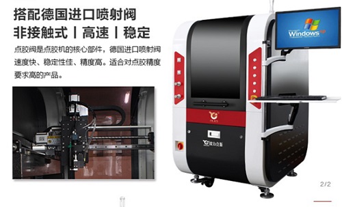 高速噴射91视频网下载機
