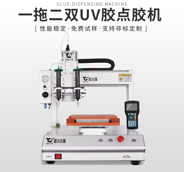 全自動uv91视频网下载機