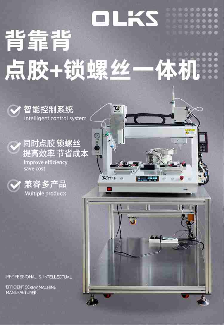 91视频网下载螺絲一體機