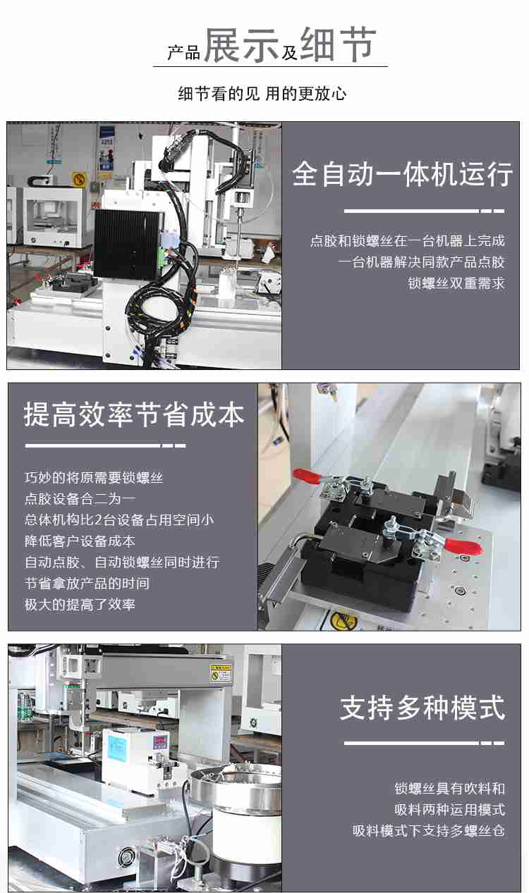 91视频网下载鎖螺絲一體機