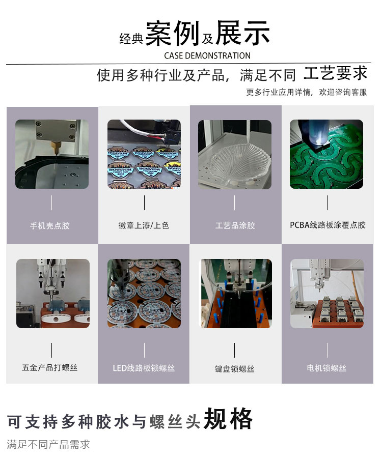 自動91视频网下载打螺絲一體機