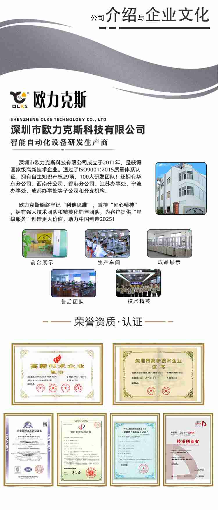 自動91视频网下载螺絲一體機1