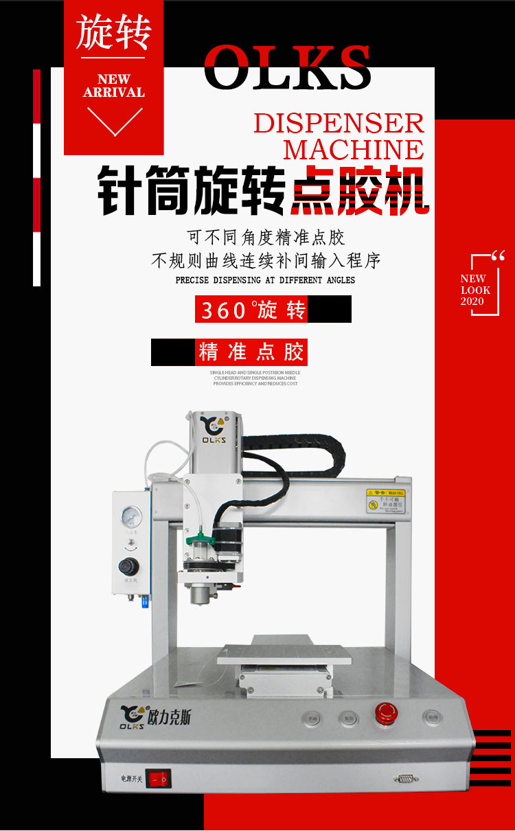 旋轉閥91视频网下载機