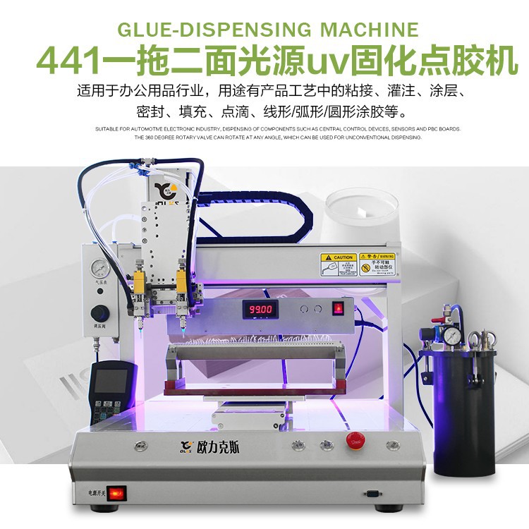 UV固化91视频网下载機