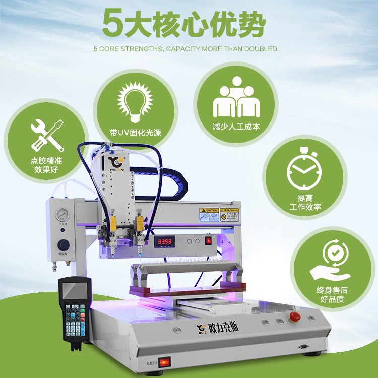 UV固化91视频网下载機優勢
