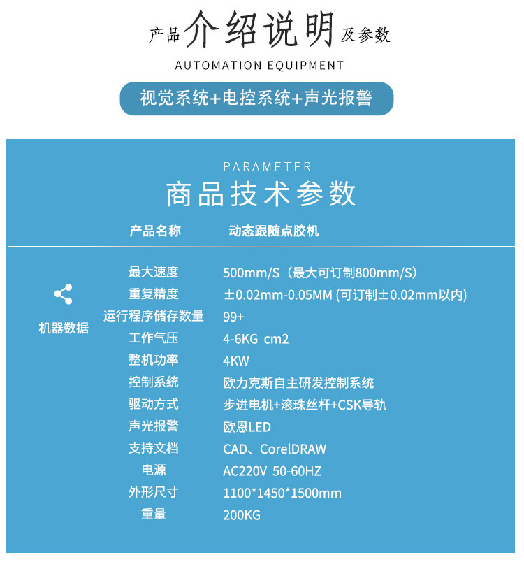 動態跟隨91视频网下载機4